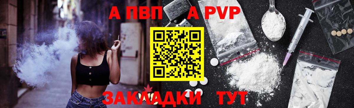 A PVP мука Петровск