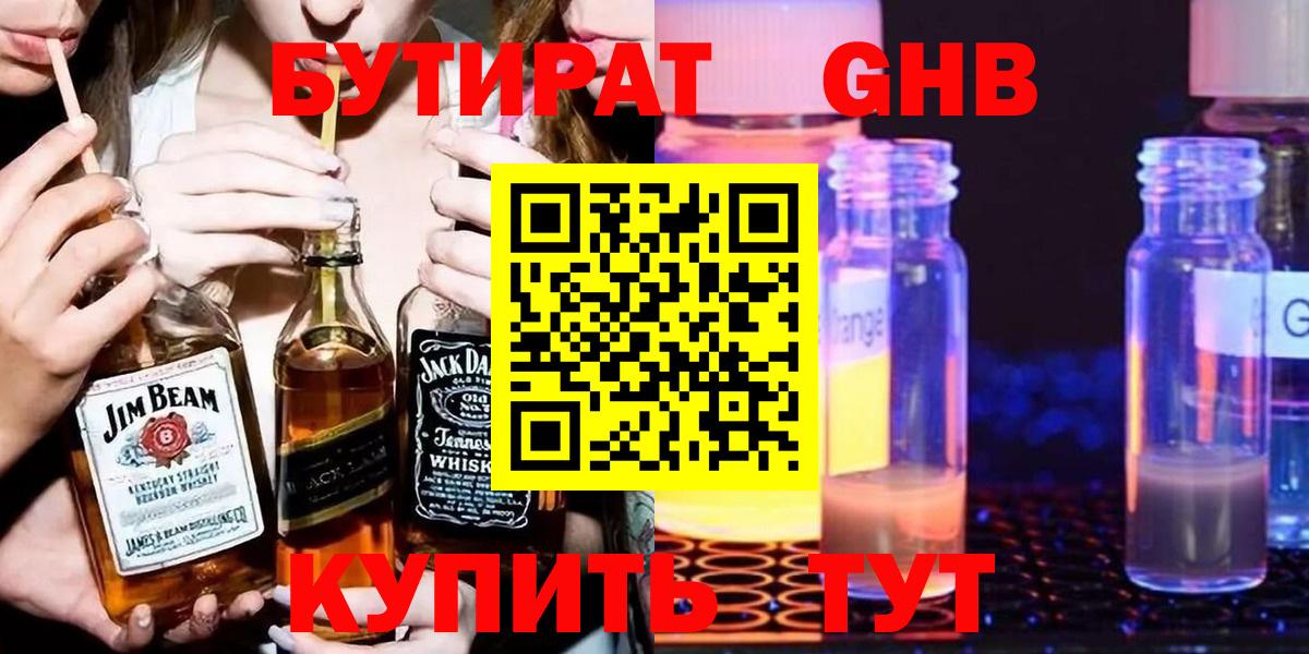 Петровск  БУТИРАТ вода  Вход с VPN 