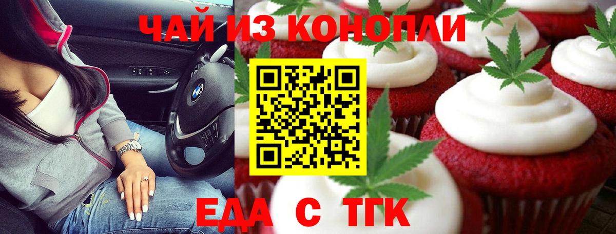Петровск  Cannafood марихуана  Вход с VPN 