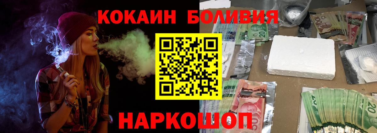 Кокаин FishScale  Вход с VPN  Кокаин  Cocaine Fish Scale  Петровск 