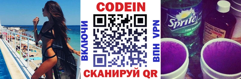Кодеиновый сироп Lean напиток Lean (лин)  Петровск 