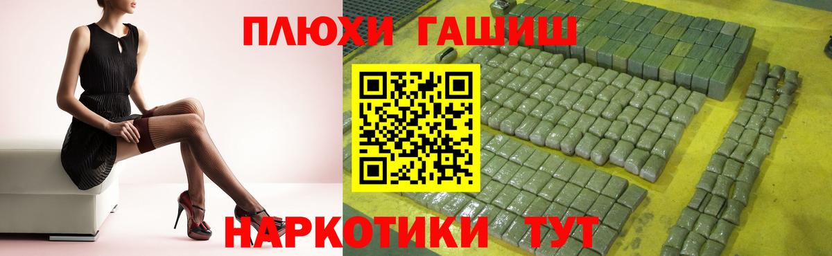 ГАШИШ hashish Петровск