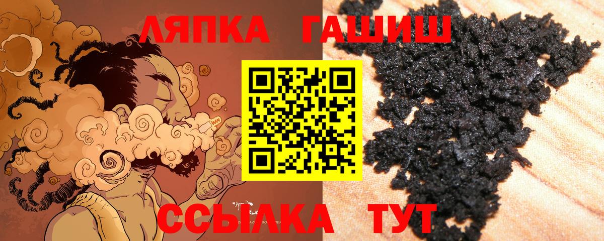 ГАШ hashish  ГАШИШ  Вход с VPN  Петровск  Гашиш VHQ 