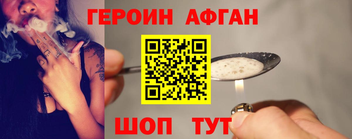 ГЕРОИН VHQ Петровск