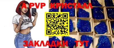 альфа пвп Татарск