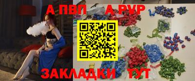 альфа пвп Татарск