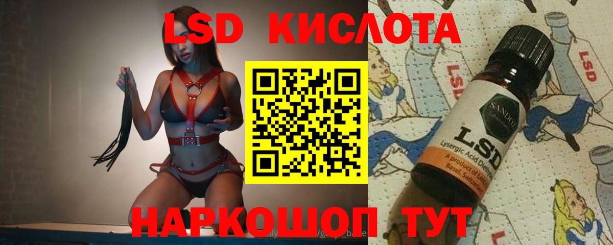 LSD-25 экстази кислота Петровск