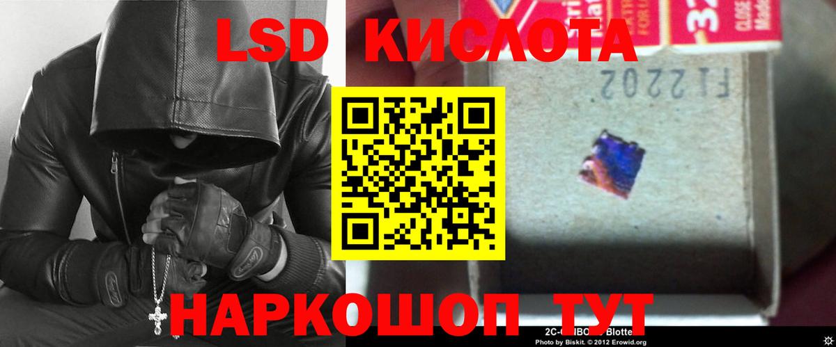 ЛСД экстази кислота  ЛСД экстази кислота  Петровск  Вход с VPN 