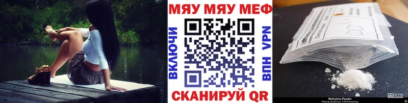 Мефедрон 4 MMC Петровск