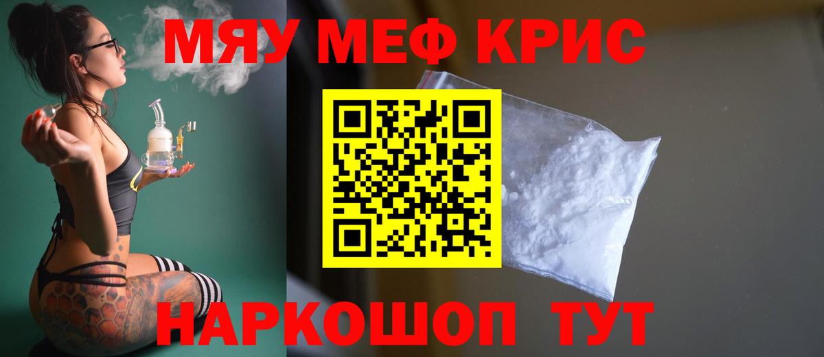 Петровск  Меф  МЕФ  Вход с VPN  Мефедрон мука 