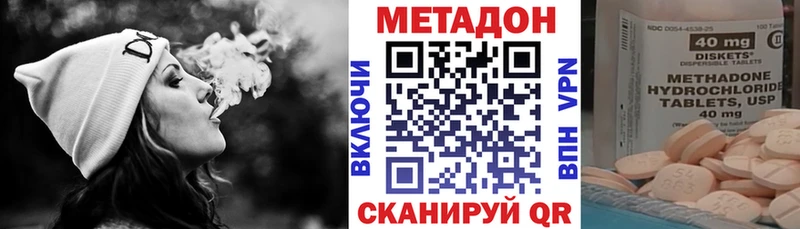 МЕТАДОН белоснежный  Петровск 