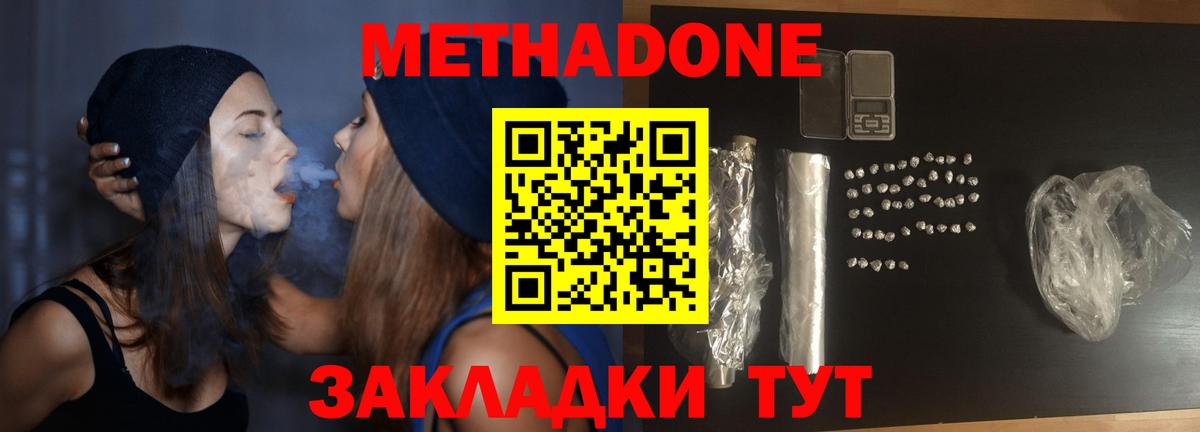 Метадон methadone  ОМГ ОМГ зеркало  Вход с VPN  Петровск  МЕТАДОН methadone 