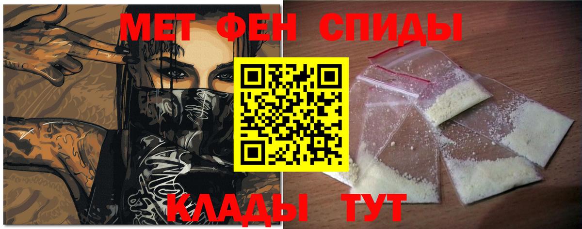 МЕТАМФЕТАМИН витя  Вход с VPN  Петровск 