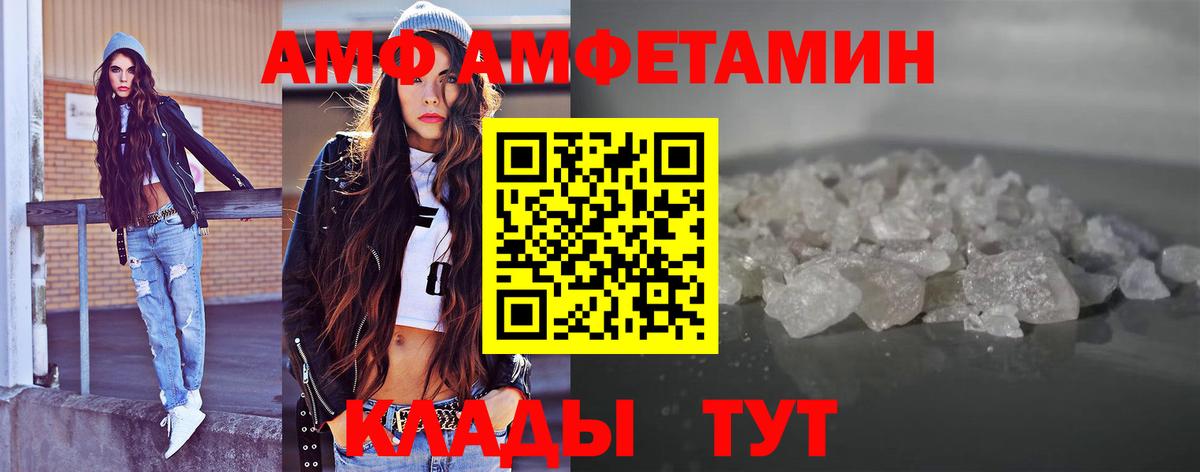 МЕТАМФЕТАМИН кристалл Петровск