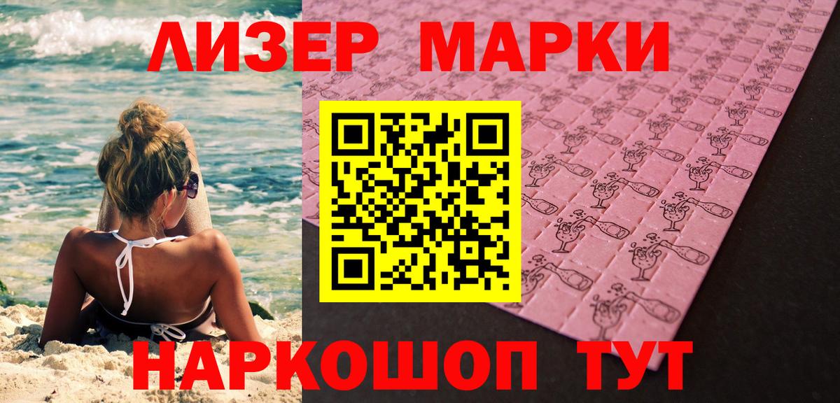 Марки 25I-NBOMe 1,8мг  Вход с VPN  Марки 25I-NBOMe 1,8мг  Петровск 