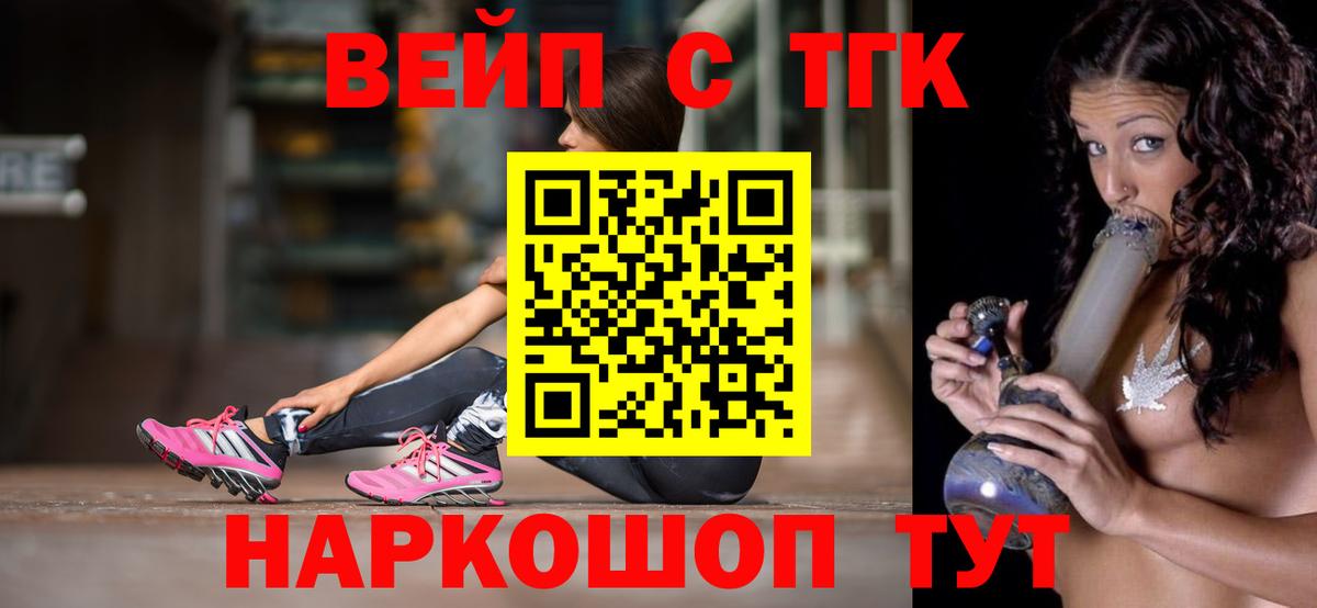 Дистиллят ТГК THC oil Петровск